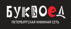 Скидки до 25% на книги! Библионочь на bookvoed.ru!
 - Новые Бурасы